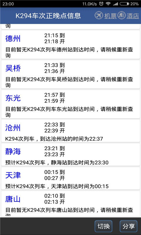 截图5